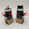 Shanghai Taibo Lay39 Tianbo Botón Lay39C-11X2 20X 0.15kg Posición Interruptor Giratorio de Tres Velocidades con Bloqueo Automático
