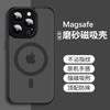 Adequado para Capa de Celular Apple 18Promax, iPhone 16 Mate Magnético Magsafe Sucção Película de Lente Full-Cover 13Pro