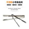 Pinza para hielo de acero inoxidable al por mayor de fábrica, pinza para azúcar pequeña y gruesa, pinza para azúcar, pinza para alimentos multifuncional, pinza para hielo, herramientas de cocina