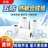 Papel etiqueta sintético térmico a prueba de cinco cosas 100*100, resistente al desgarro, impermeable, a prueba de aceite, etiqueta de papel sintético autoadhesiva