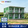 Dormitorios de Obra Cuidadosamente Seleccionados, Casas Contenedor, Casas Móviles, Contenedores Ensamblados, Casas Desmontables, Casas Integradas, Casas Móviles Contenedor