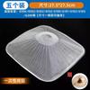 Aplicable al filtro de campana extractora boss CXW-8310/8210/8008/8312 accesorios de filtro de cubierta de malla