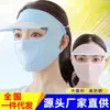Máscara femenina de verano de seda de hielo con visera sombrero de sol transpirable protección UV cubierta Cara completa Kini verano