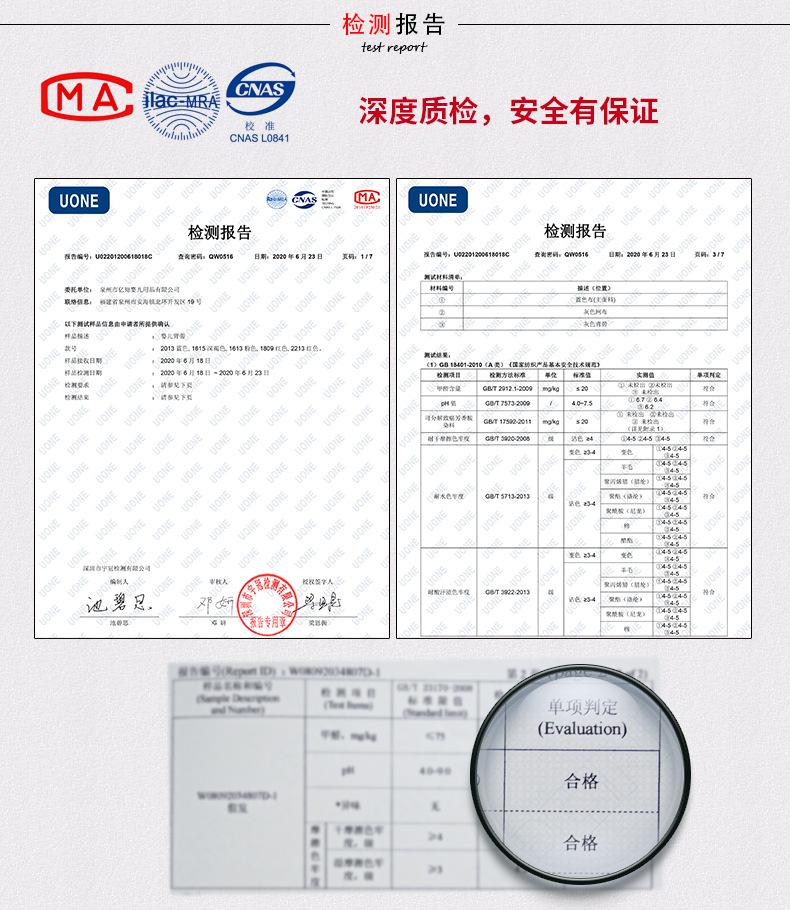 详情页-检测报告