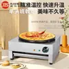 Crepera Eléctrica de una Sola Cabeza Máquina para Hotcakes de Mesa Horno Hecho a Medida Plancha Eléctrica Horno de Exhibición para Uso Comercial