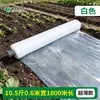 Filme de cobertura morta branco isolamento filme de cobertura morta branco espessado estufa filme plástico preto plantio de vegetais plantio agrícola filme plástico de engenharia