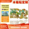 Ímãs de Geladeira com Texto Personalizados de Fábrica de Xi'An, Adesivos Magnéticos de Metal, Presentes de Cidade Turística e Pontos Turísticos, Ímãs de Geladeira Criativos