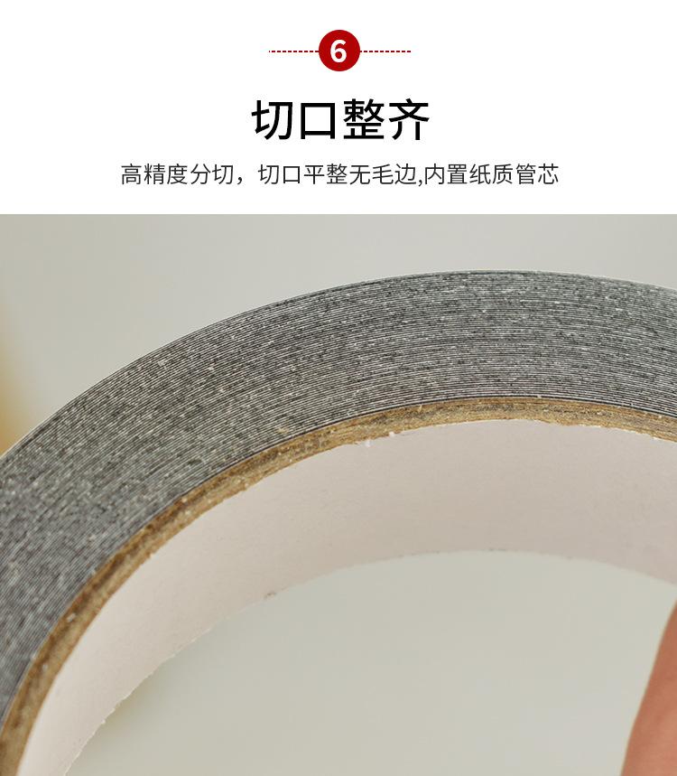 黑色双面胶外墙分格胶带_12.jpg