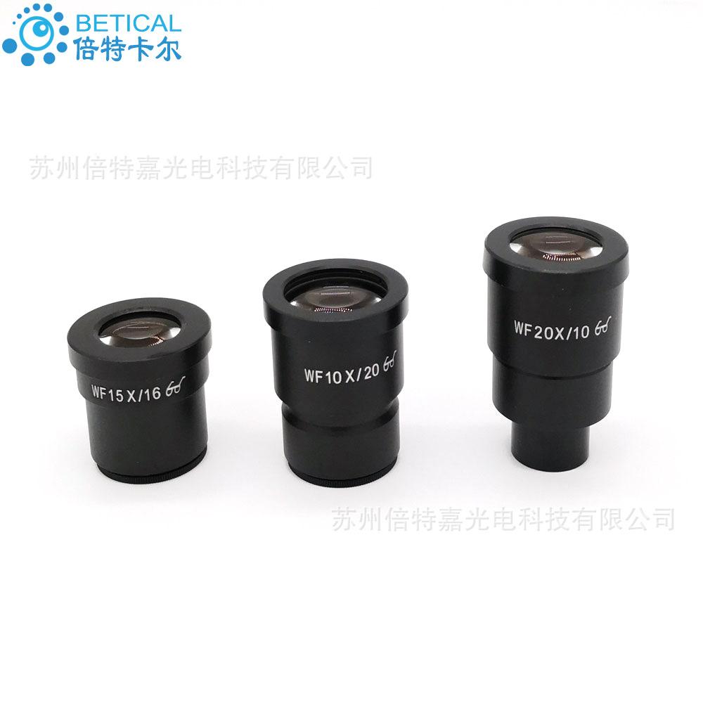 SZM目镜.jpg