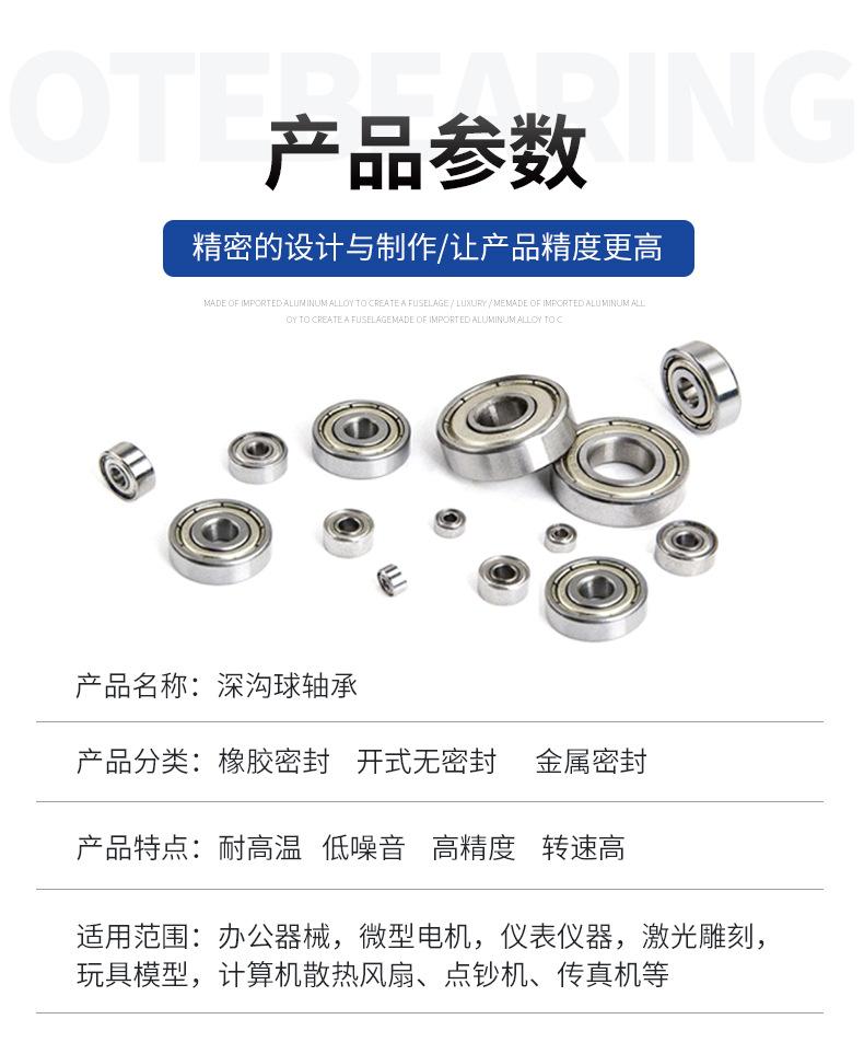 微型轴承详情_11.jpg