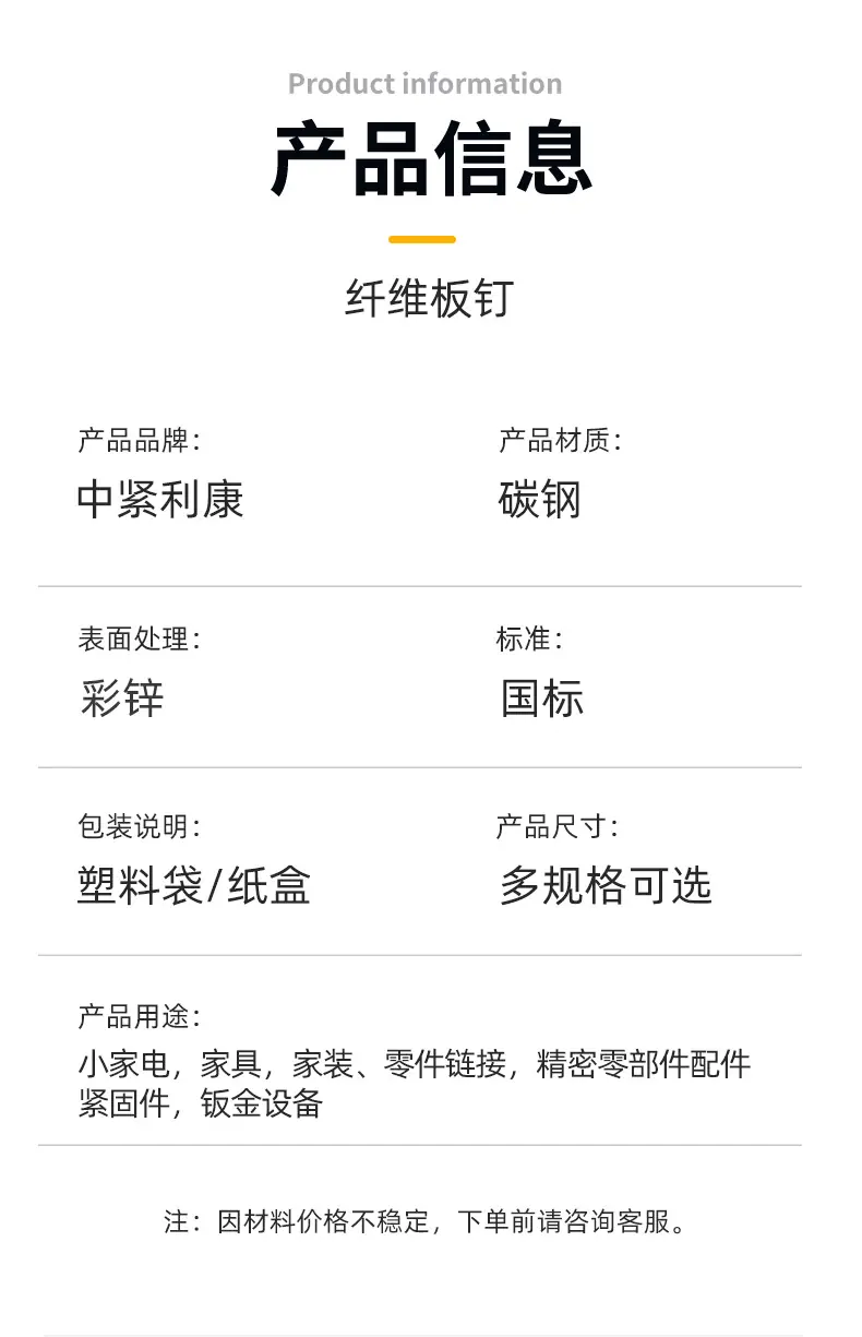 纤维板钉_09.jpg