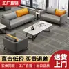 Combinación de Sofá de Oficina y Mesa de Café Recepción de Negocios Reunión Sofá Pequeño de Tres Plazas para Apartamento Oficina Simple