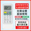 Controle Remoto Universal para Ar Condicionado Adequado para Gree, Midea, Tcl, Haier, Oaks, Hisense, Zhigao, Mitsubishi, Xinkelong