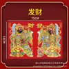 Pegatinas de Puerta de Año Nuevo con el Dios de la Riqueza y Zhang Fei, Decoraciones de Puerta Afelpadas, Pinturas de Año Nuevo, Pegatinas de Puerta al por Mayor