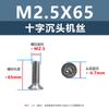 Tornillo de cabeza avellanada cruzada de acero inoxidable 304, M1-M3, tornillo de máquina KM, directo de fábrica