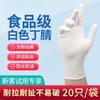 Guantes desechables de látex de nitrilo negro, de caucho grueso y resistente al desgaste, de grado alimenticio especial para protección de tatuajes Ding Qing Hong Pei.