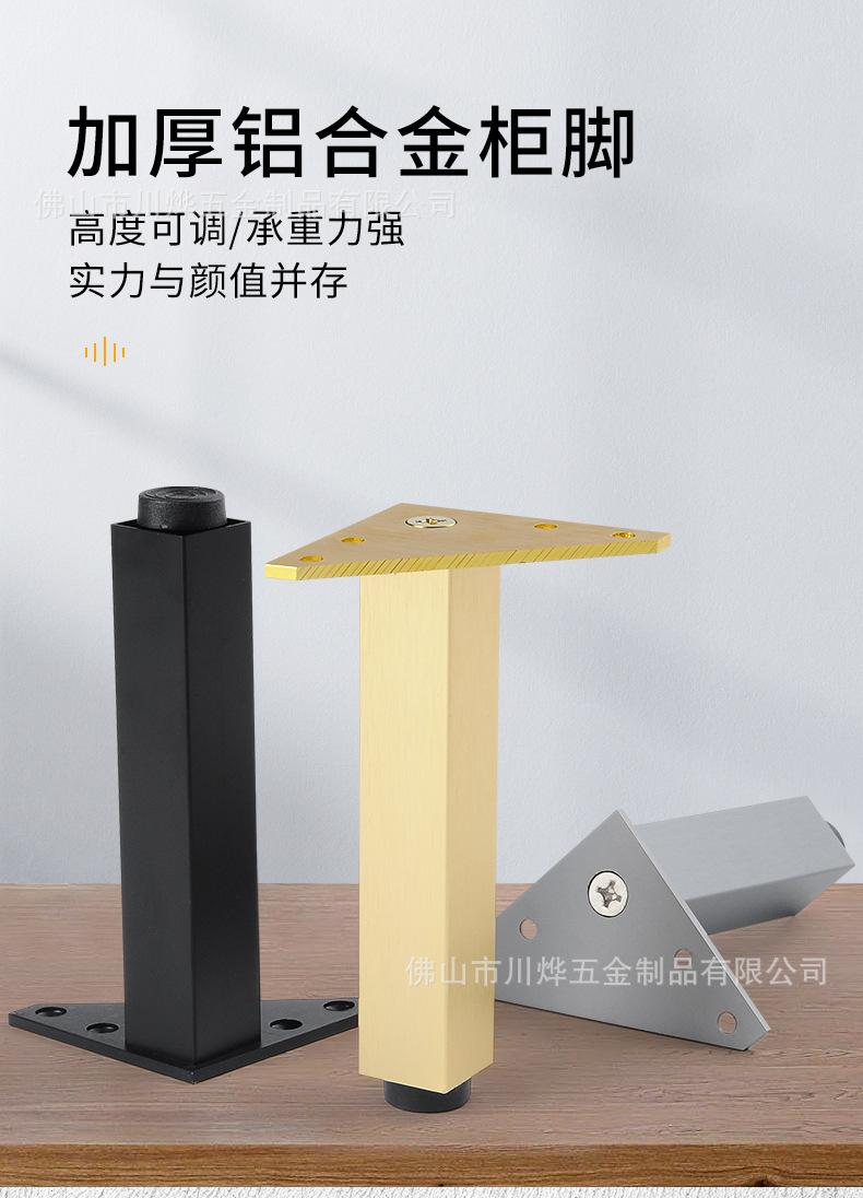 柜脚1_01.jpg