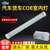 Luz de Compartimento Cob Caminhão Carro Cabine Luz de Leitura 12V-80V Luz de Teto de Carro Luz Interna de Van Luz Interna