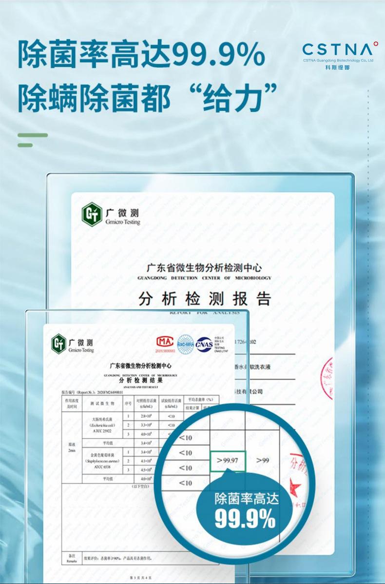 四腔洗衣凝珠太极图案_04