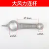 Compresor de Aire Biela de Aluminio Biela de Hierro Accesorios para Bomba de Aire Tipo Correa Cabezal de Bomba de Conexión Directa Pistón 90/65/1.05