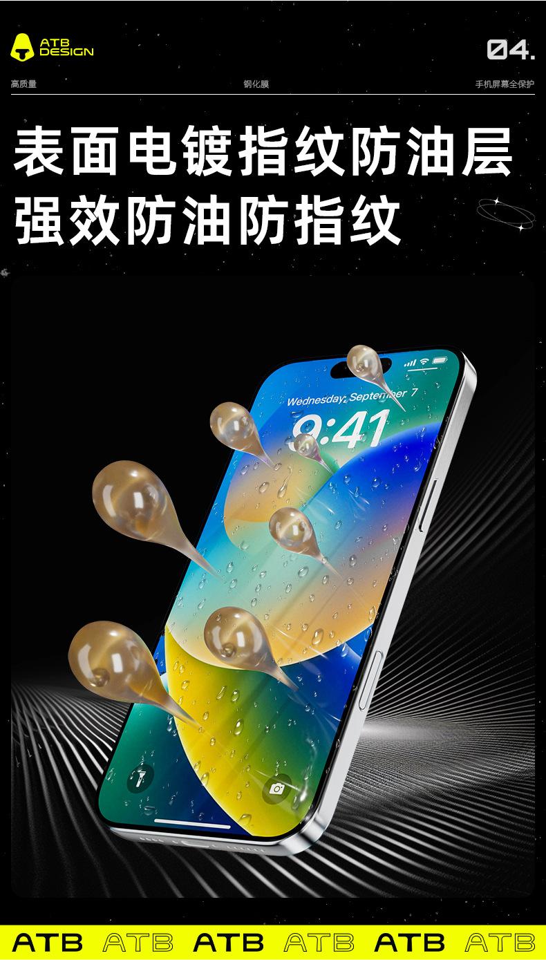 4021603-丝印全屏高清钢化膜-详情_05
