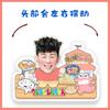 Adornos de escritorio con cabezal de vibración eléctrico Hu Yanbin Shake Shake Shake Shake Shake Tono Tarjeta de la misma sección Shake Card