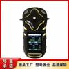 Langfang Surui Cd4 (B) Detector de gas multiparámetro Equipo de prueba para entornos subterráneos Original de fábrica