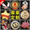 Bottons Personalizados, Medalhas, Logos Metálicos para Carros, Broches, Insígnias, Produção Comemorativa, Bottons Escolares, Bottons de Turma, Personalização de Periféricos Culturais e Criativos DIY