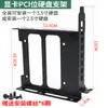 Soporte para Computadora de Escritorio de 2.5 pulgadas 3.5 pulgadas Ranura PCI Soporte de Expansión Mecánico de Estado Sólido Metal 2 Bahías