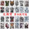 Pegatina de Tatuaje de Espalda Completa Impermeable Larga Duración Imagen Grande Pegatina de Guan Gong Zhao Yun Erlang Shen Carpa Pegatina de Tatuaje de Espalda Completa