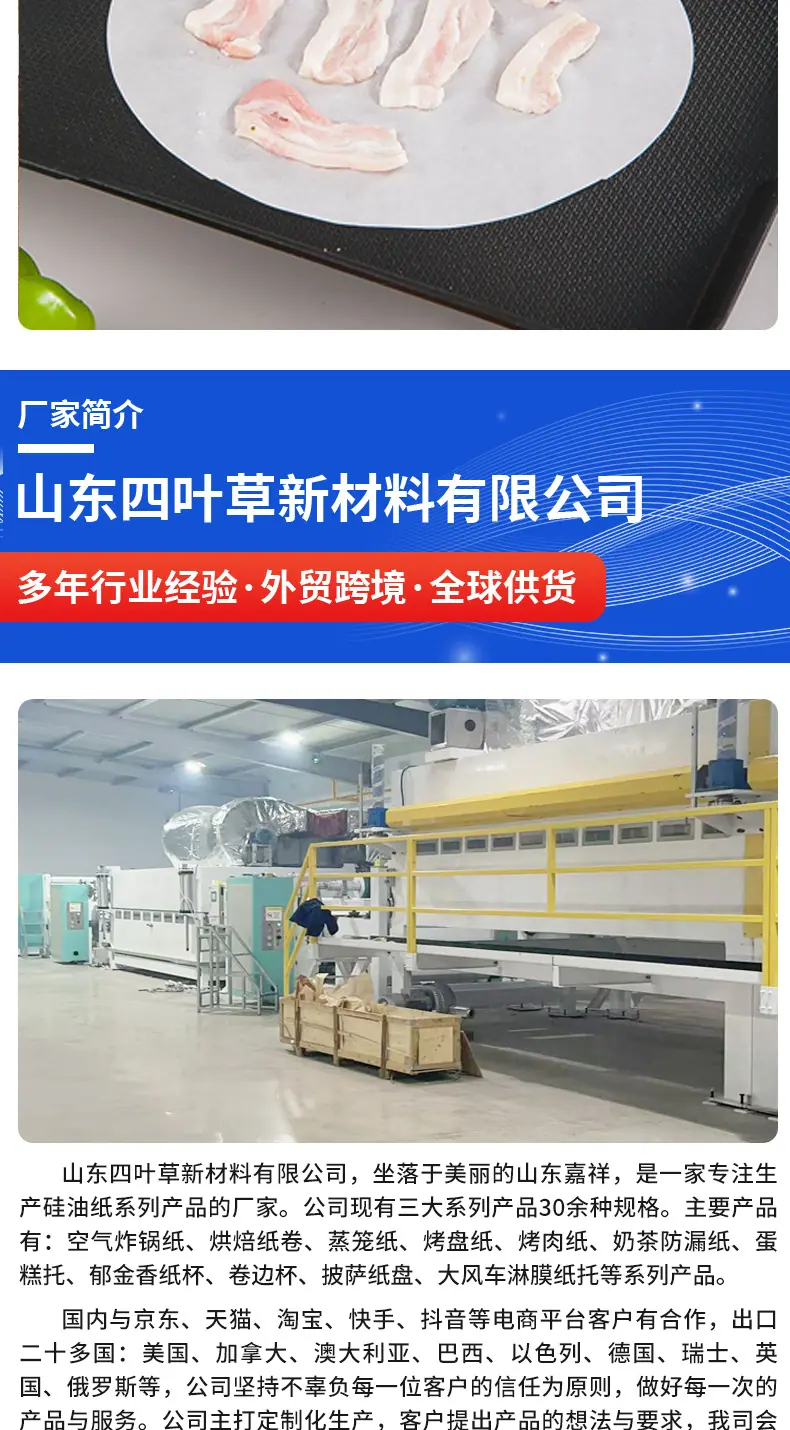 四叶草---烤盘纸详情页_07.jpg