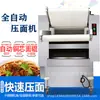 Máquina Amasadora Comercial Tipo 350 Tipo 500 Prensa de Fideos Automática de Alta Velocidad Prensa de Fideos para Pan al Vapor Máquina Laminadora de Fideos