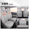 BAIC hizo Chang'e MINIEV funda para asiento de coche Chang'e cojín especial para mujer de dibujos animados para las cuatro estaciones funda de asiento integral