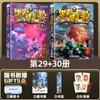 Mo Duo Aventura Misteriosa Set Completo de 30 Originales Sunlight Edición de Cómic de Tablero Libro para Fans Antiguos Fans Avanzados