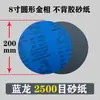 Papel de lija metalográfico adhesivo 2 pulgadas 50 mm diámetro de rectificado circular máquina pulidora con disco adhesivo marca águila 2000 malla
