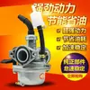 El Ensamblaje del Carburador de Motocicleta Tianhong Th90 es Adecuado para Tianjin Honda 90 Acelerador Manual/de Cable Ahorrador de Combustible