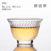 Juego de Tazas de Té Pequeñas de Vidrio, Taza de Té Kung Fu Martillada, Taza Cónica Transparente, Taza Maestra, Tazón de Té, Taza de Té Alta