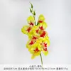 Pequeño ramo de flores artificiales de orquídea para bodas, decoraciones de flores artificiales de seda de alta gama, productos terminados para decoración de sala de estar, venta al por mayor