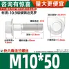 Parafusos Sextavados com Flange Classe 10.9 Pretos Gb5787 Parafusos com Flange e Dentes M6M10-M16