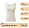 Nuevo Sujetador sin Tirantes de Encaje con Cuello en V Yuyue, Ropa Interior Seamless Todo en Uno, Chaleco Térmico de Cachemir y Seda de Morera para Mujer