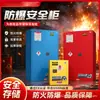 Gabinete a prueba de explosiones, gabinete de almacenamiento de productos químicos peligrosos, gabinete de seguridad química, caja a prueba de explosiones, gabinete de seguridad industrial, gabinete para reactivos, almacenamiento de alcohol