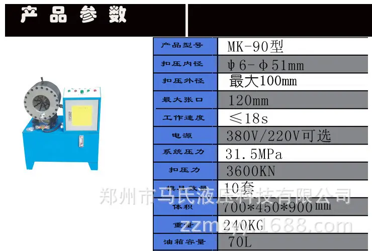 90型参数_副本
