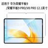 Adecuado para Protectores de Pantalla de la Serie de Tablets Huawei, Alta Definición, Anti-Polvo, Anti-Explosión, Película Templada, Fácil de Instalar