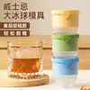 Molde para Helado Molde Grande para Bolas de Hielo Hielo para Whiskey Casero Hielo Congelado Cubo de Hielo Esférico Grande Silicona Redondo Hielo