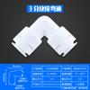 Accesorios adaptadores para purificador de agua, universales, de 4 puntos a 3 puntos, de 2 puntos, tubería de PE, dispensador de agua recto doméstico, conector de curva universal