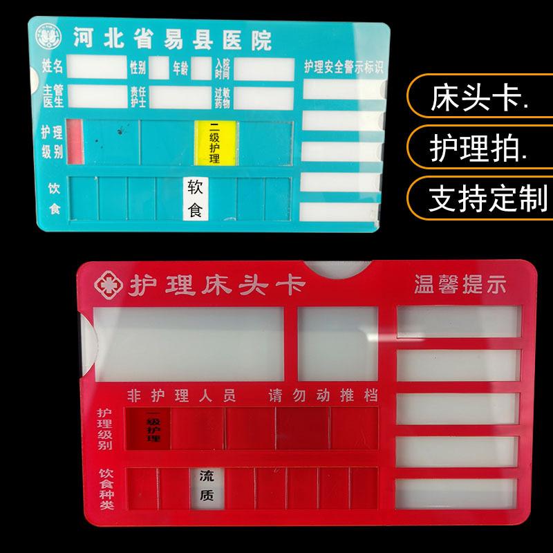 护理牌.jpg