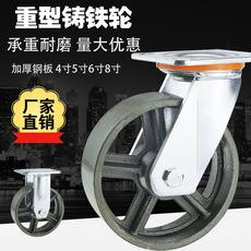 Roda universal de ferro fundido para serviços pesados do fabricante 4 polegadas 5 polegadas 6 polegadas 8 polegadas roda de ferro fundido roda totalmente de ferro roda de ângulo de carrinho resistente a altas temperaturas