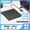 Gravador, Notebook, Computador de Mesa, Drive Óptico Externo, Plug-And-Play USB, Gravador de DVD Portátil, Capaz de Ler e Gravar Discos Ópticos