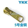 Tiradores de cremallera Ykk No. 3, No. 5, No. 8, Tiradores de Cremallera Metálicos de Cobre para Ropa y Bolsos, Tiradores de Cremallera Metálicos YKK con Descuento por Volumen