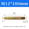 Conector de extensión de pico de hierro para molde, accesorios de refrigeración de molde con púas M10M12/1/2 pulgada